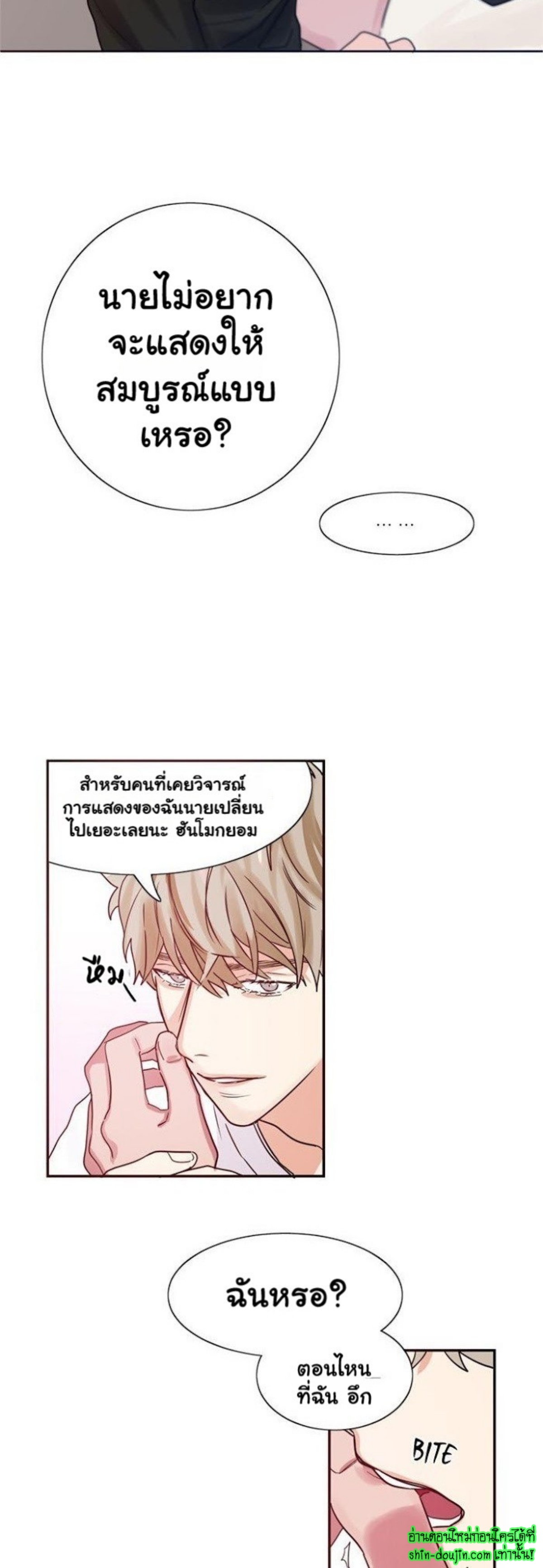 Love on My Terms EP 3